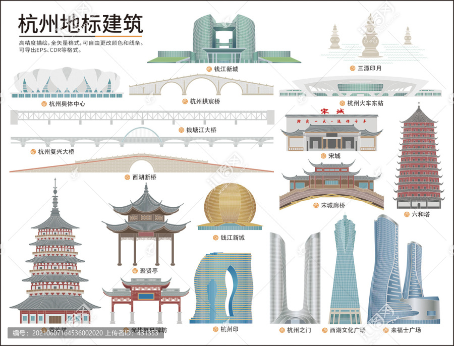 杭州