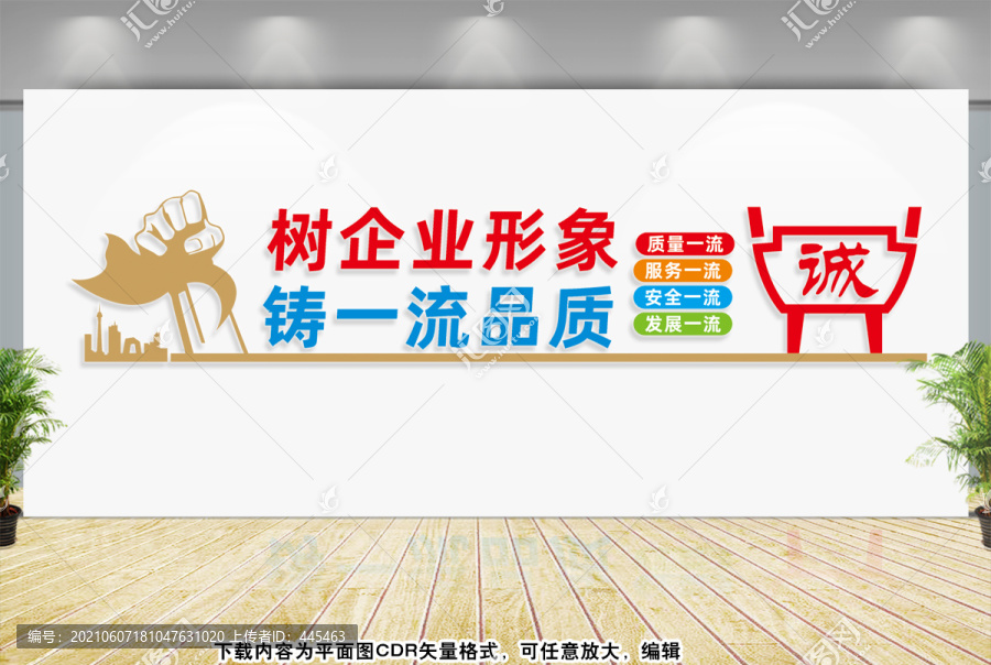 企業(yè)文化標(biāo)語