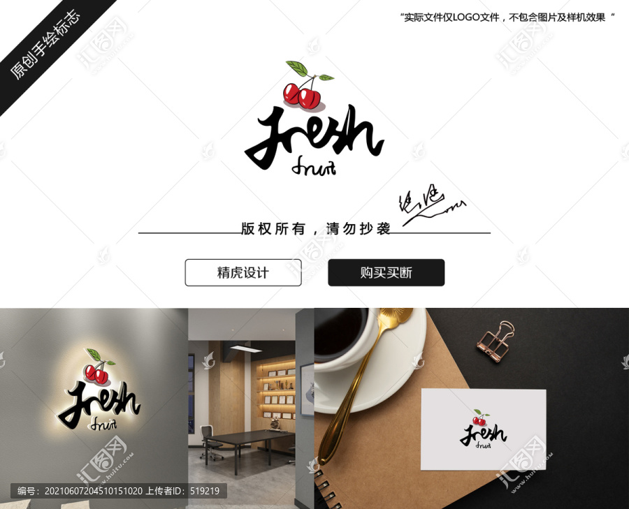 櫻桃logo