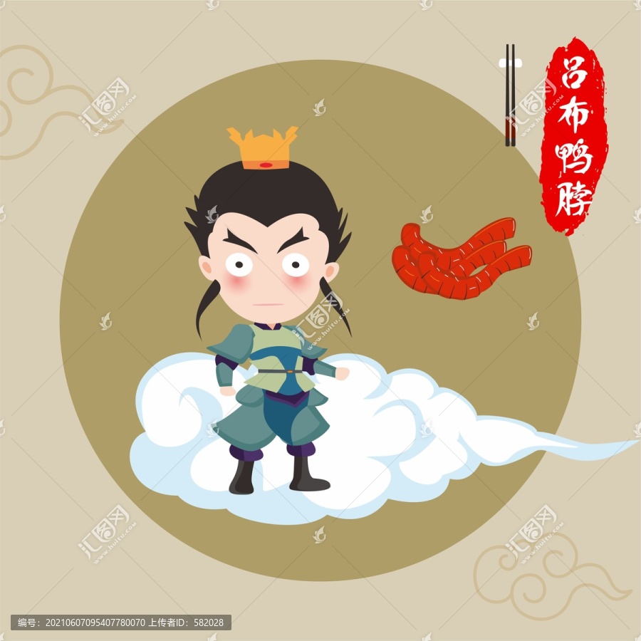 三國鹵炸