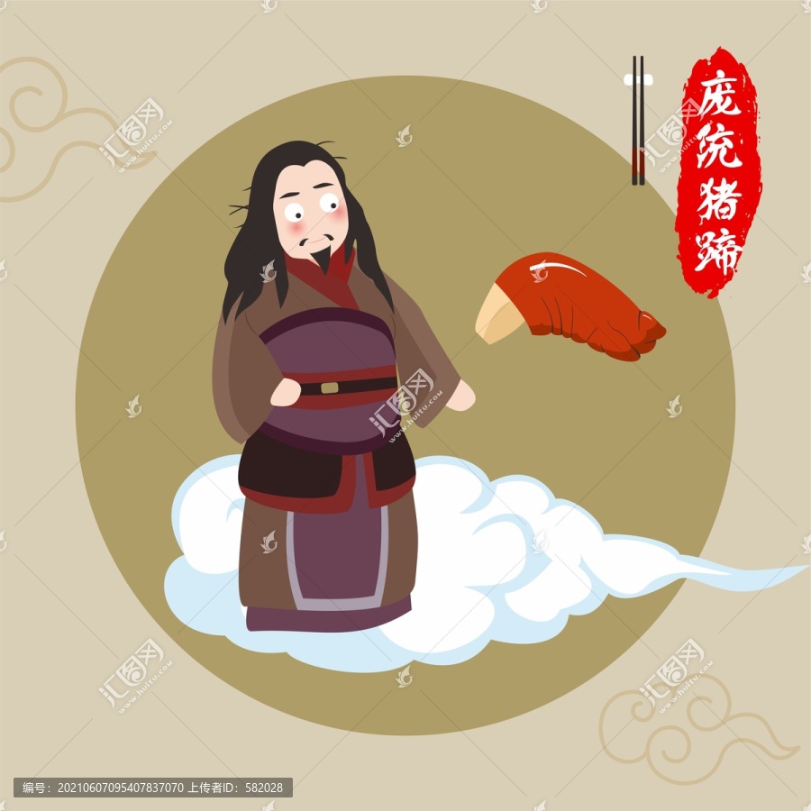 三國(guó)鹵炸