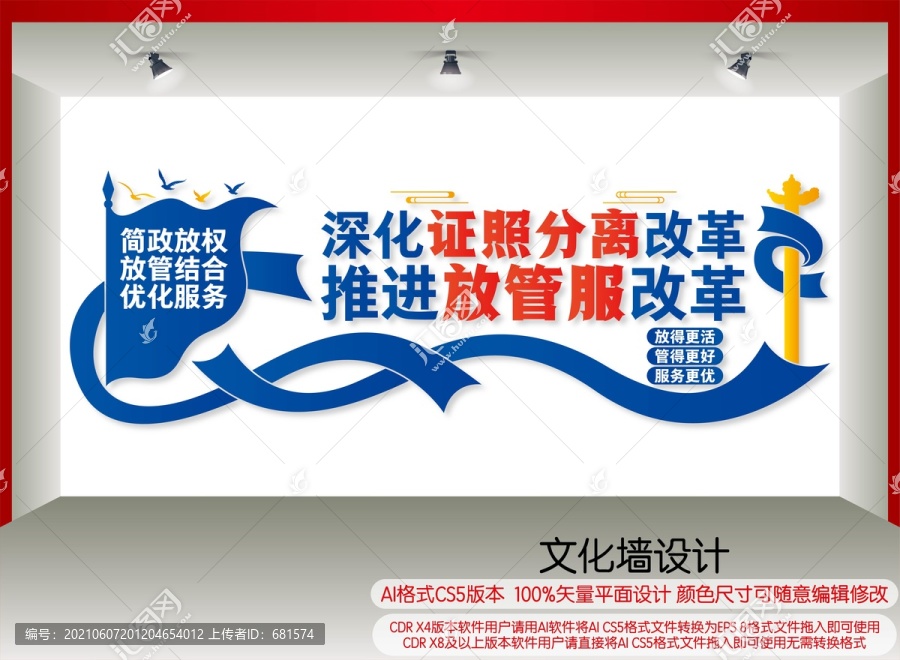 證照分離改革