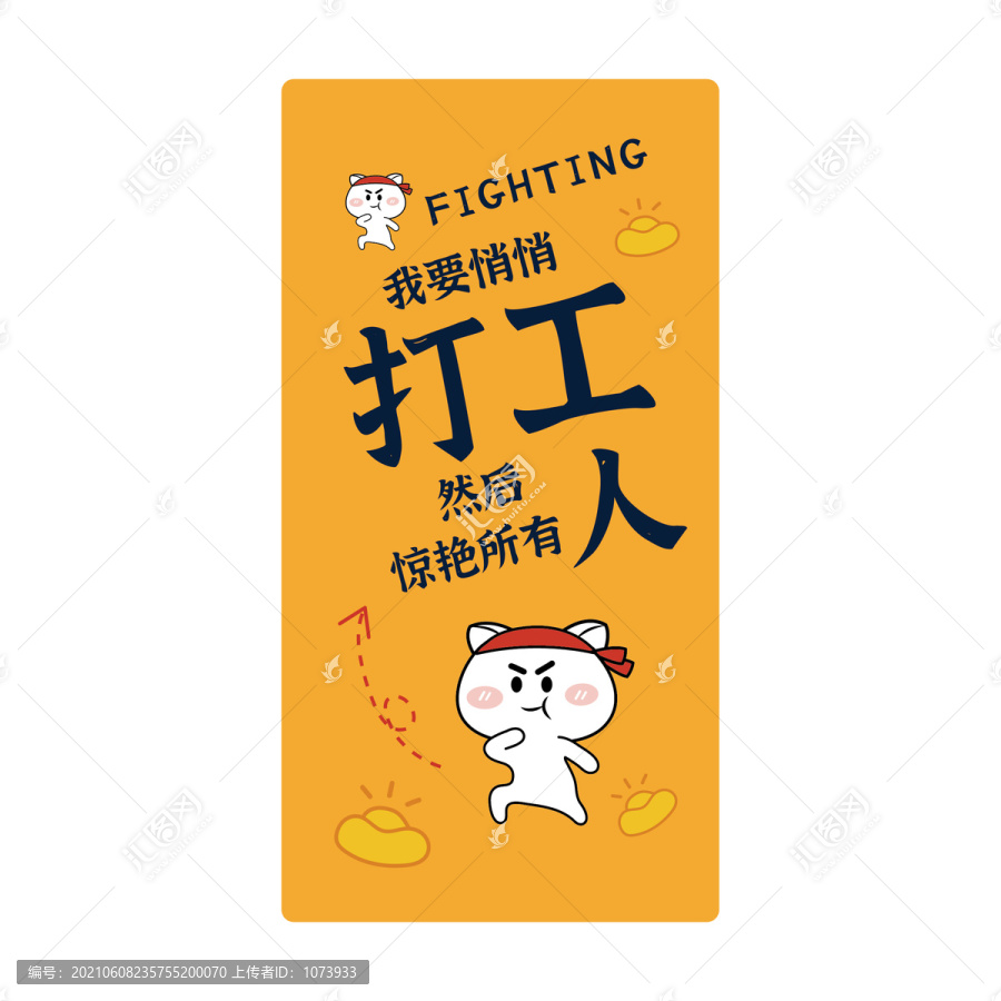原創(chuàng)打工人插畫(huà)