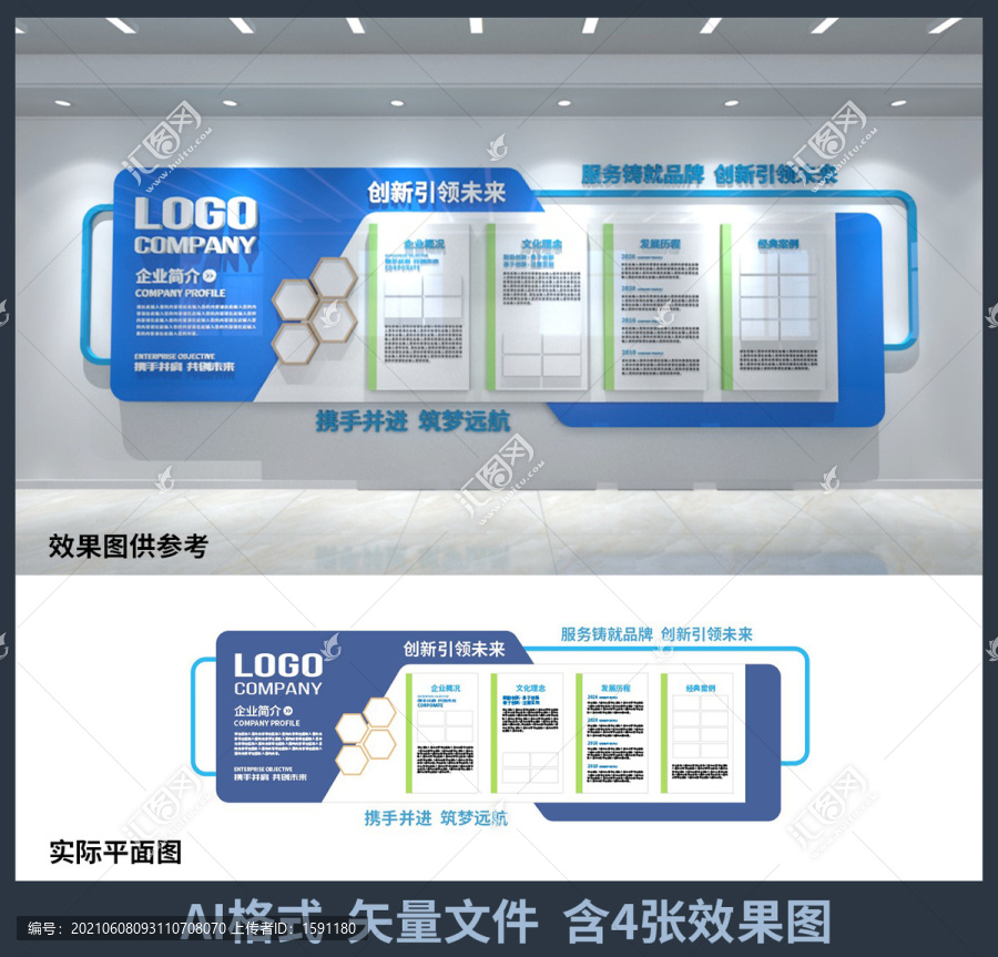 企業(yè)文化背景墻設(shè)計(jì)