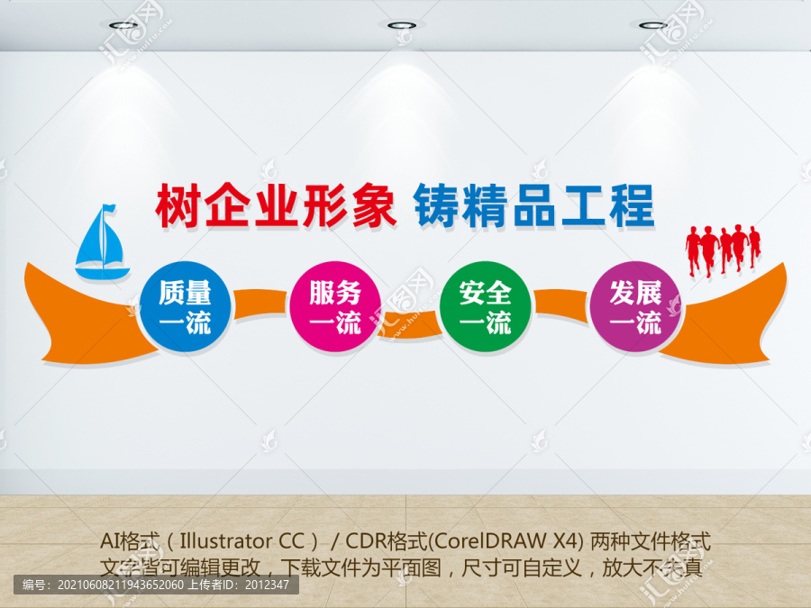 樹企業(yè)形象鑄精品工程