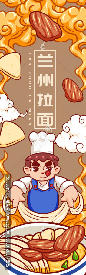 蘭州拉面師傅