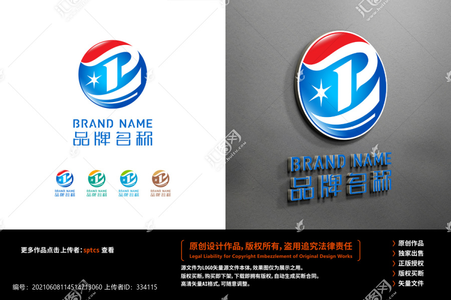 字母PY科技LOGO設(shè)計