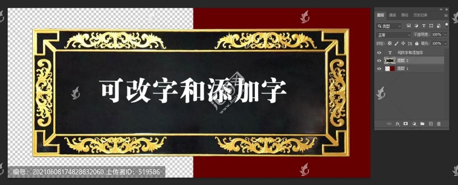 屋檐門(mén)頭清晰大圖PSD透明圖層