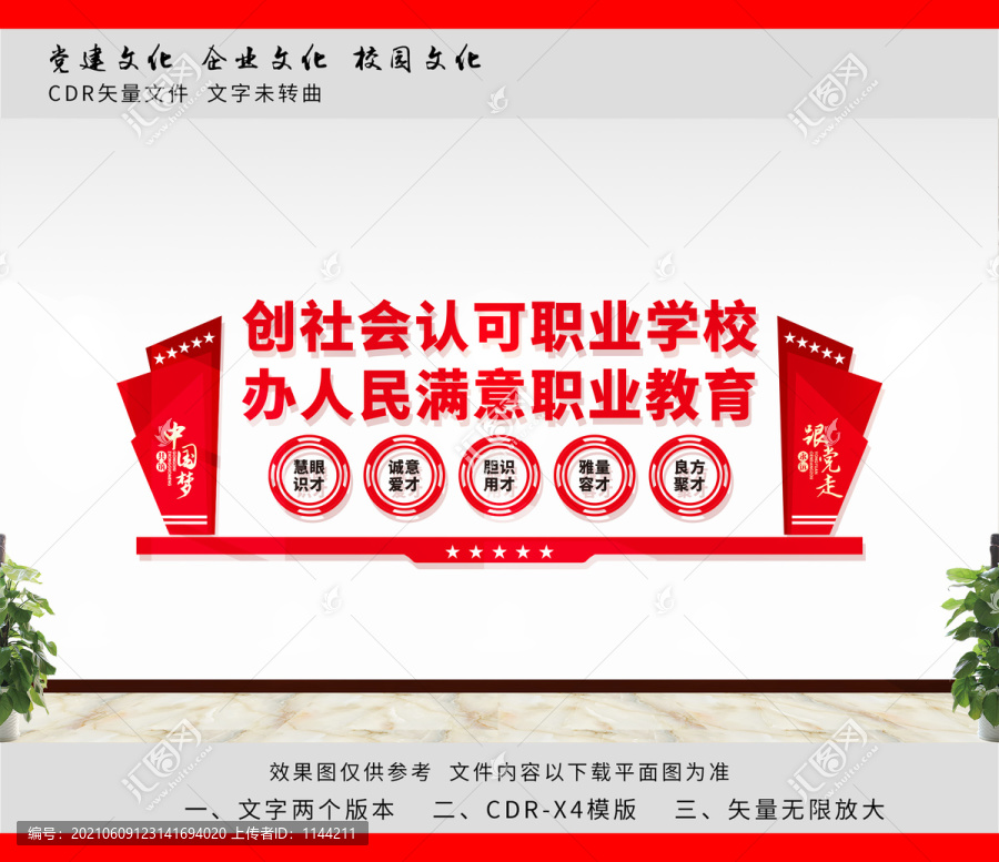 職業(yè)教育