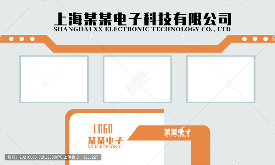 公司前台设计