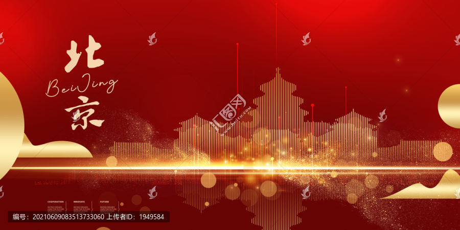 北京