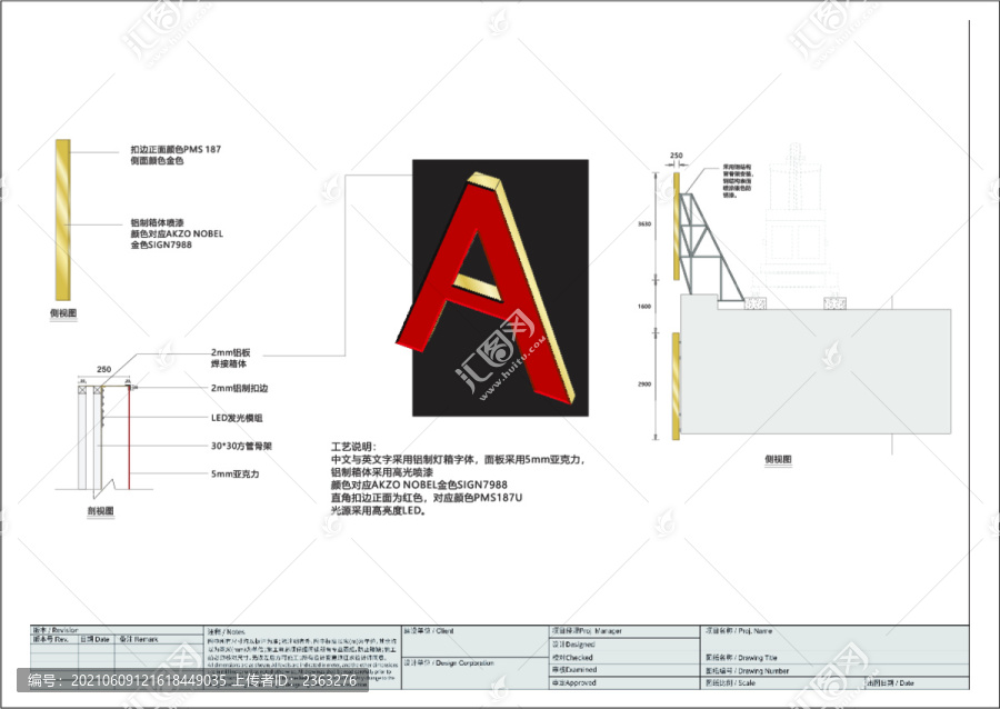 樓頂字