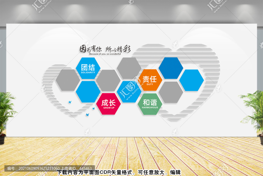 照片墻