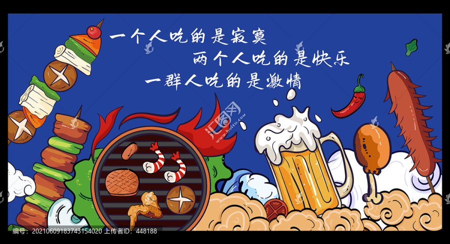 燒烤插畫