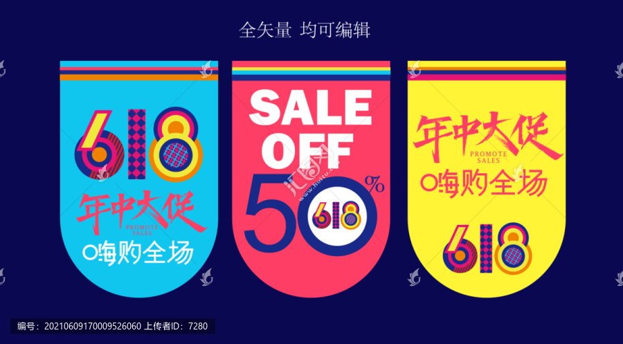 618吊旗