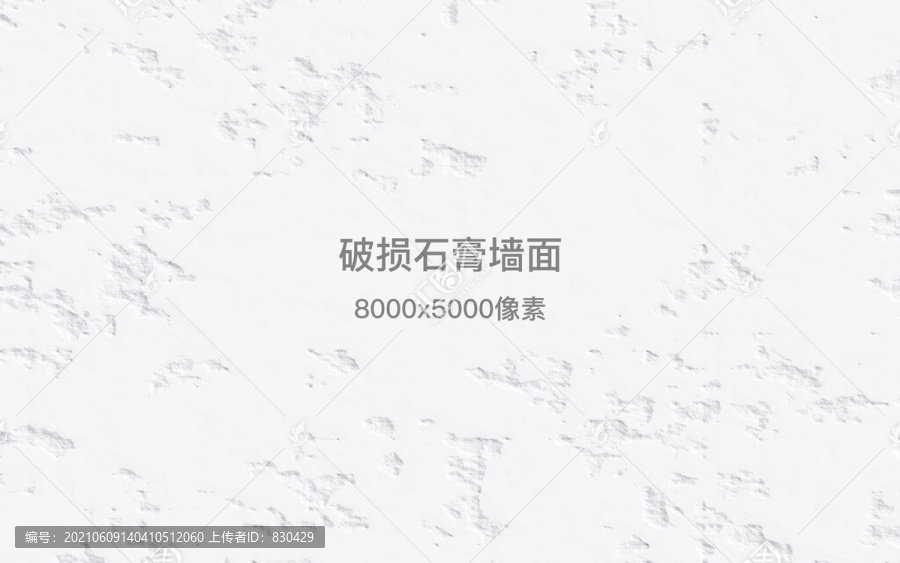 石膏墻