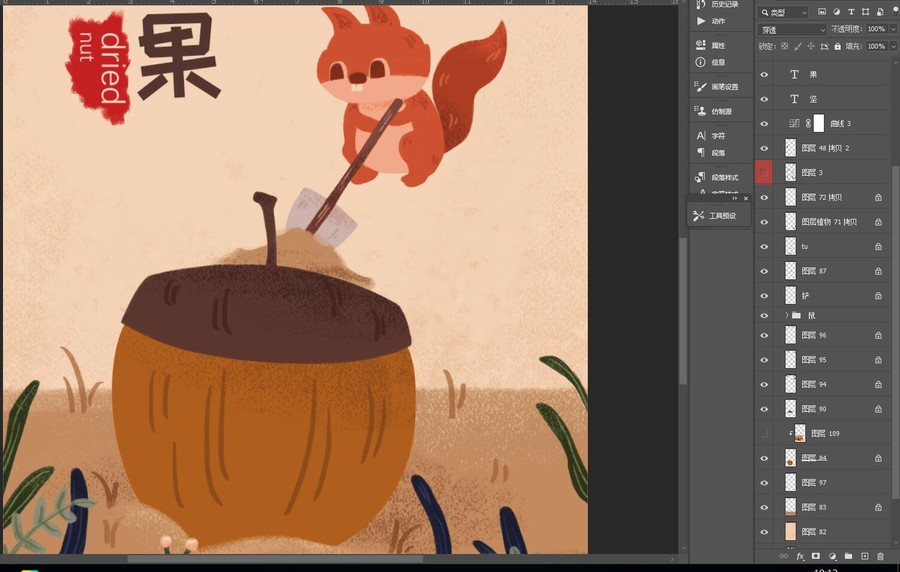 手繪堅果插畫