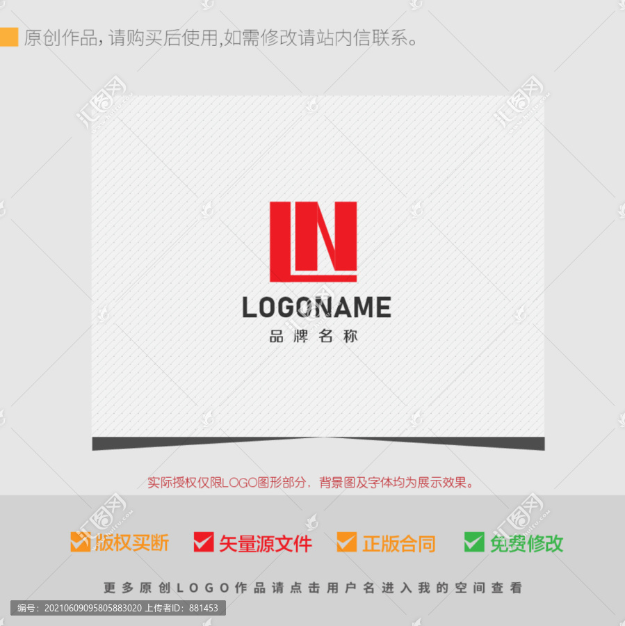 LN字母標志logo