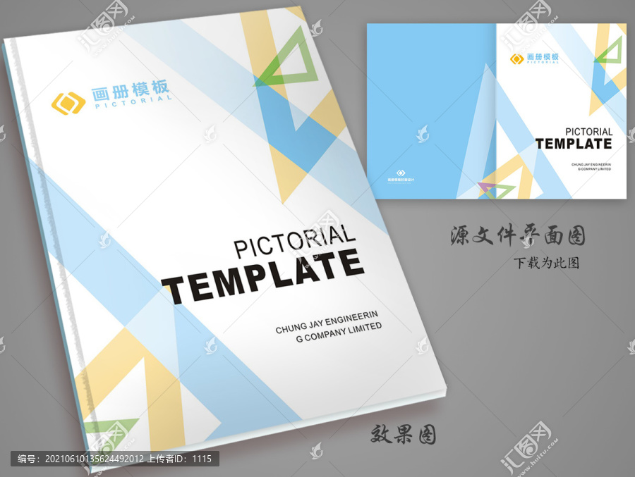 說明書封面