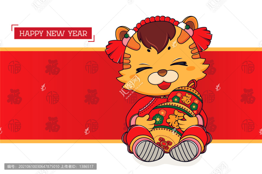 虎年卡通形象
