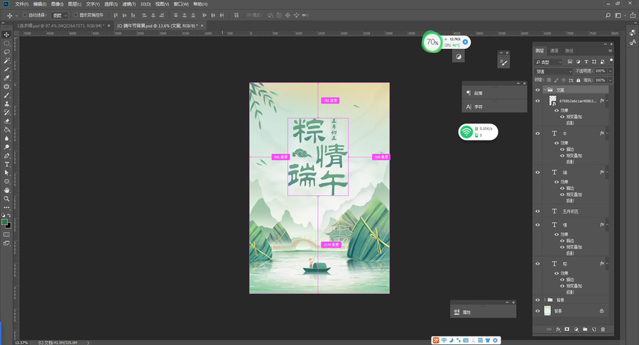 端午節(jié)海報