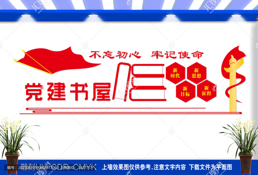 紅色書屋