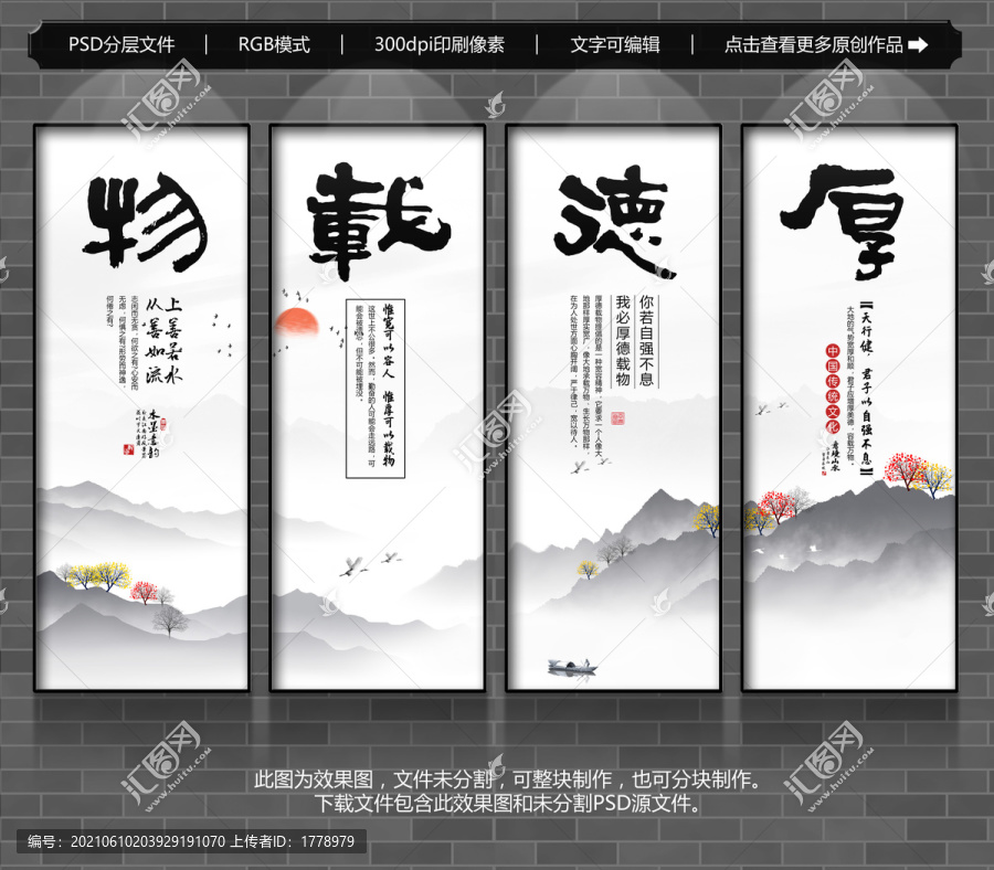 厚德載物