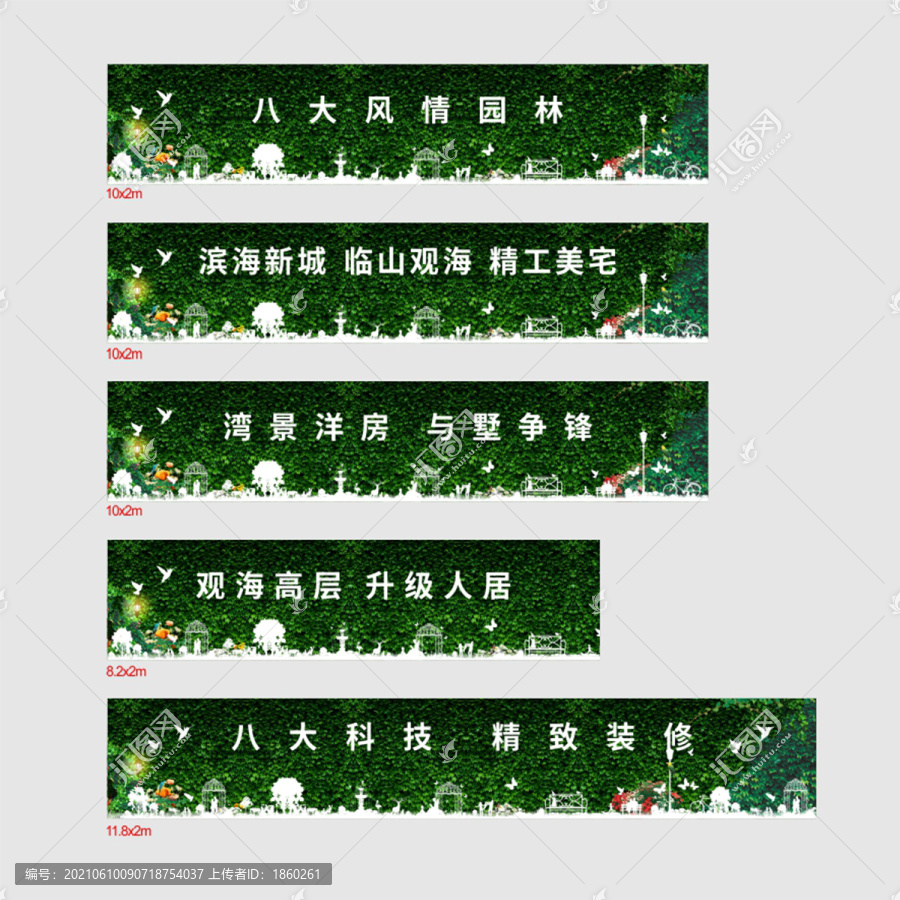 房地產(chǎn)圍擋