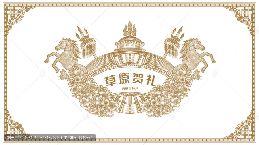 手繪內(nèi)蒙古插畫
