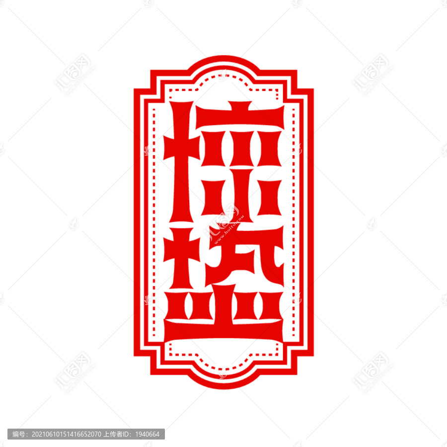 驚蟄