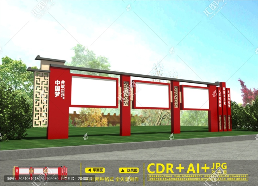 黨建宣傳欄