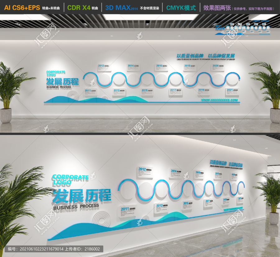 企業(yè)發(fā)展歷程