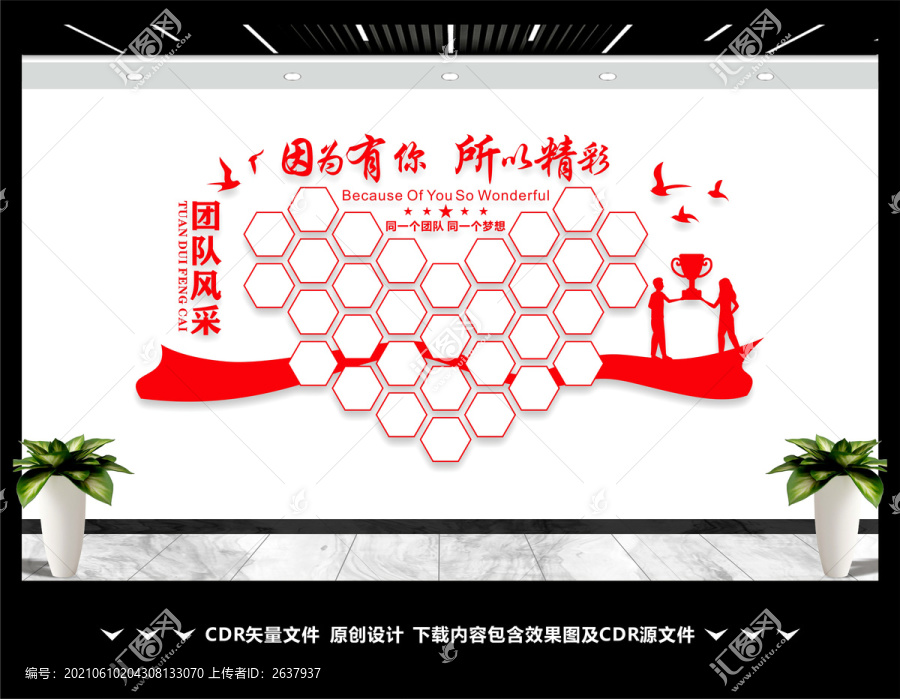 員工風(fēng)采
