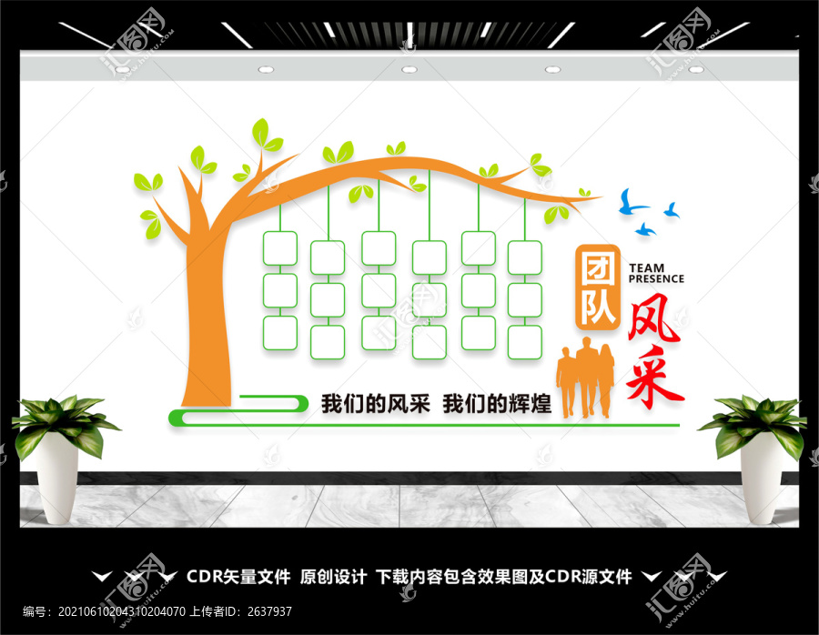 照片墻