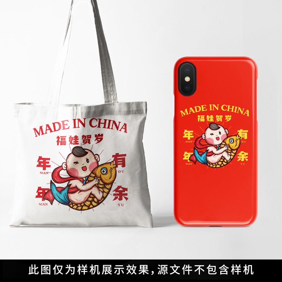 年年有余國(guó)潮插畫紅包手提袋手機(jī)