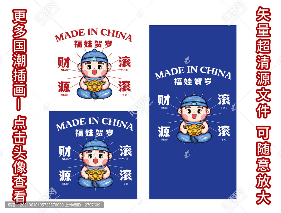 財(cái)源滾滾國(guó)潮手繪包裝紅包手機(jī)殼