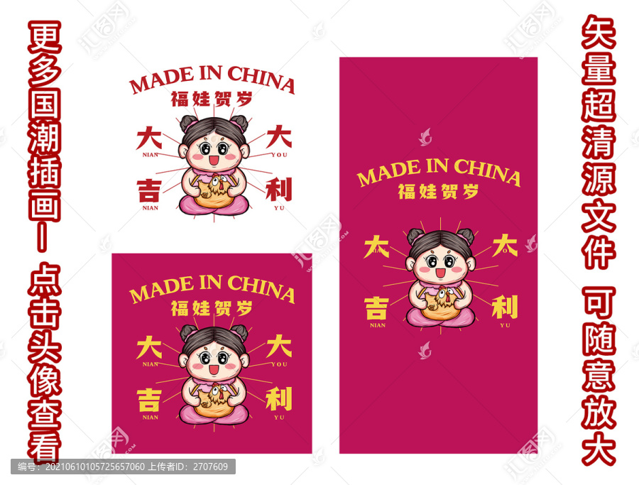 大吉大利國潮手繪包裝紅包手機殼