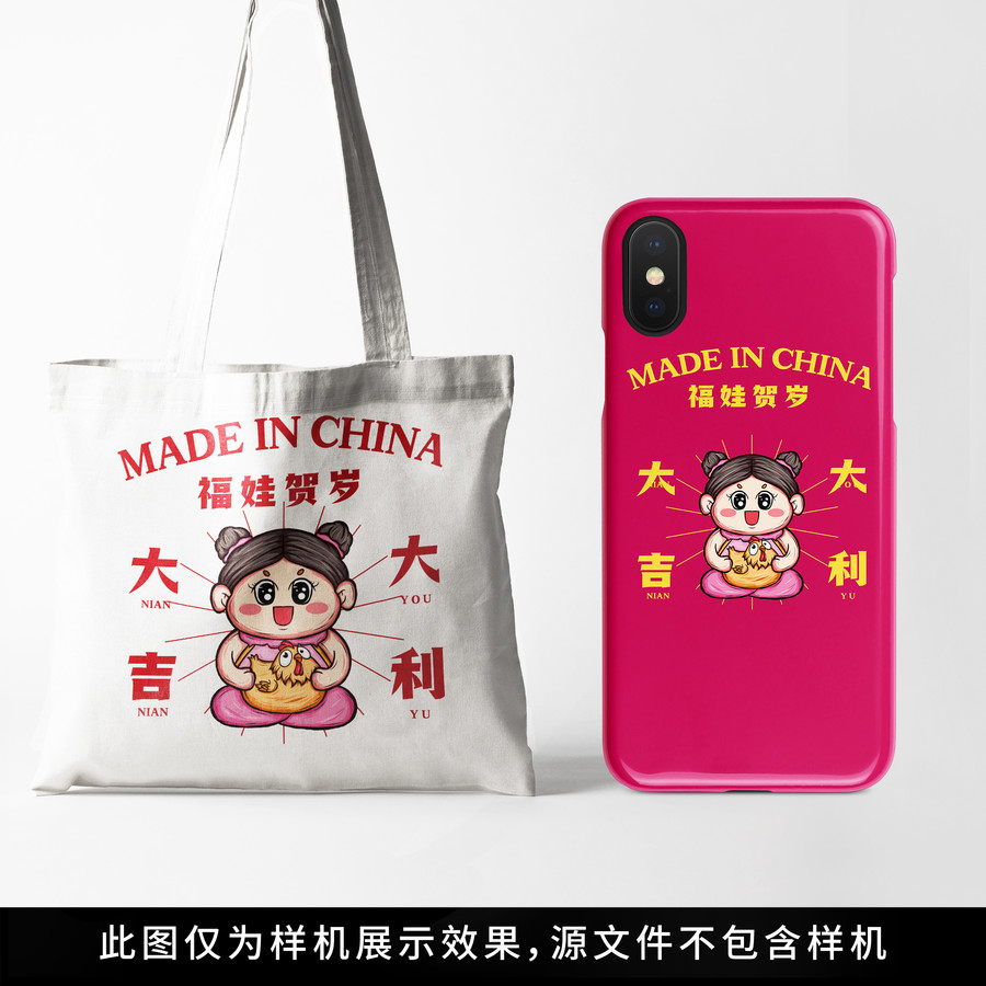 大吉大利國潮手繪包裝紅包手機殼