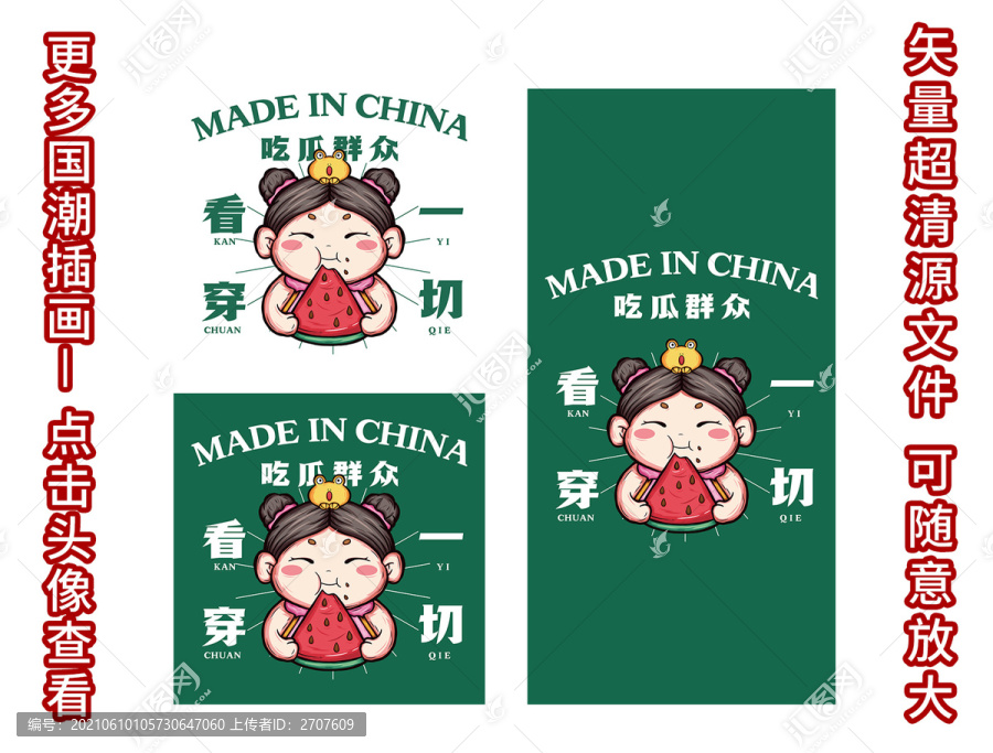 吃瓜群眾國潮手繪包裝鼠標墊
