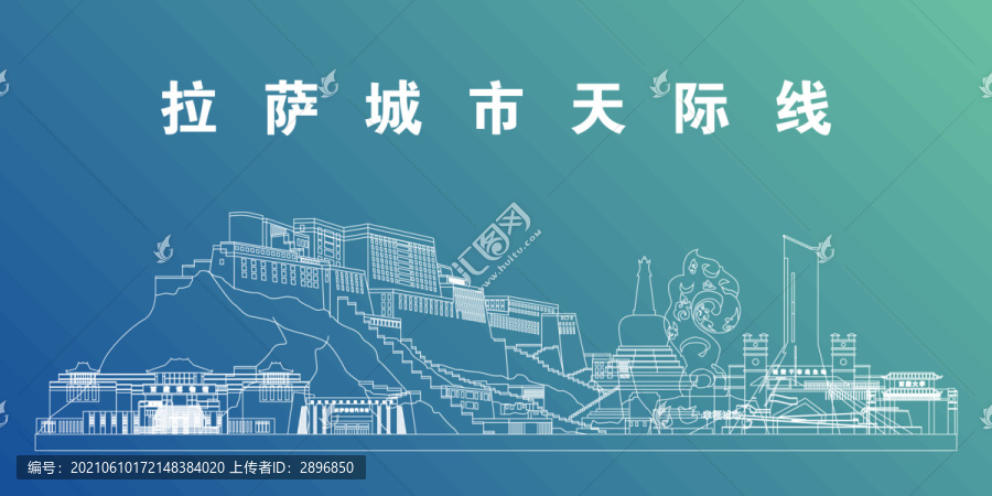 拉薩
