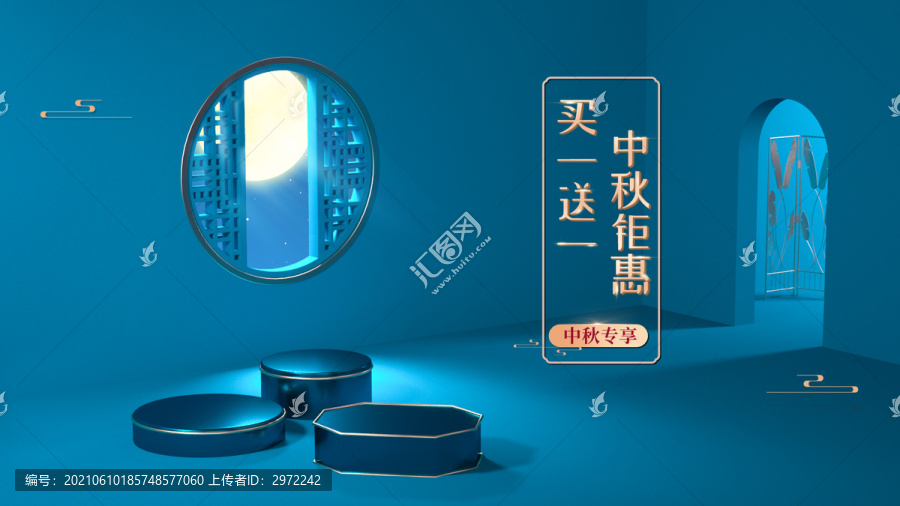 中秋舞臺海報(bào)