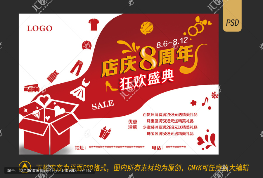 年中狂歡盛典