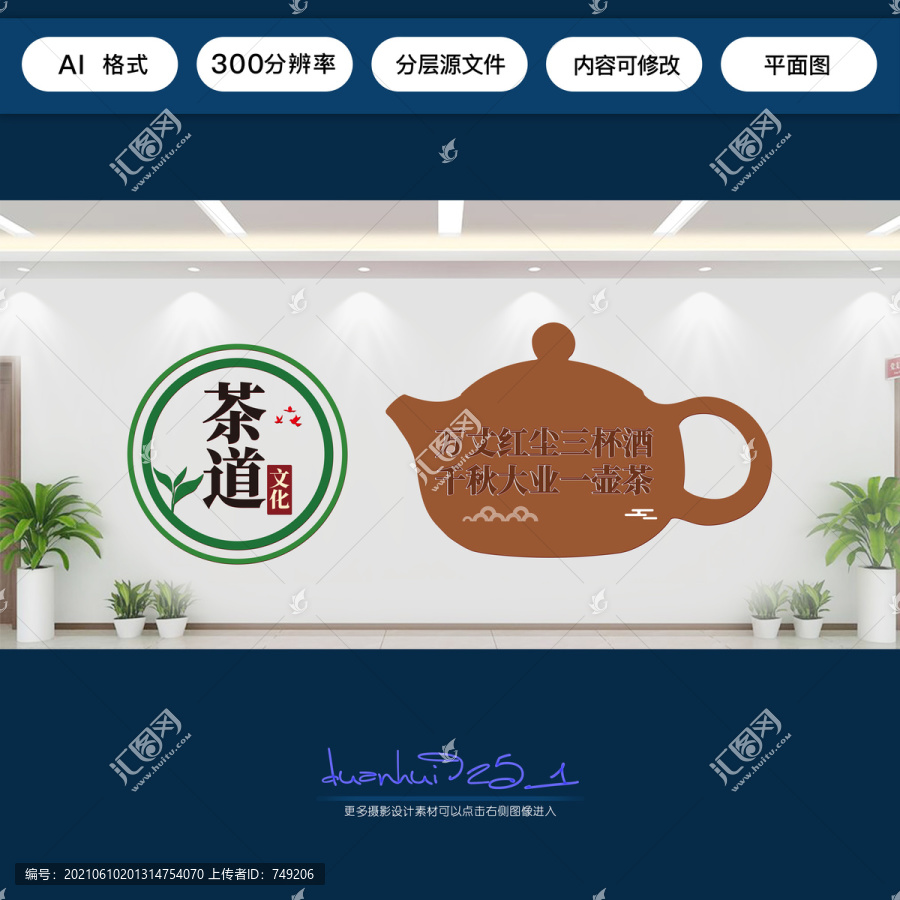 茶道文化