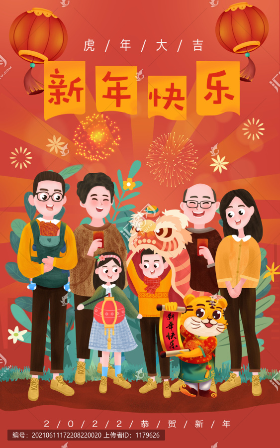2022虎年新年全家三胎家庭