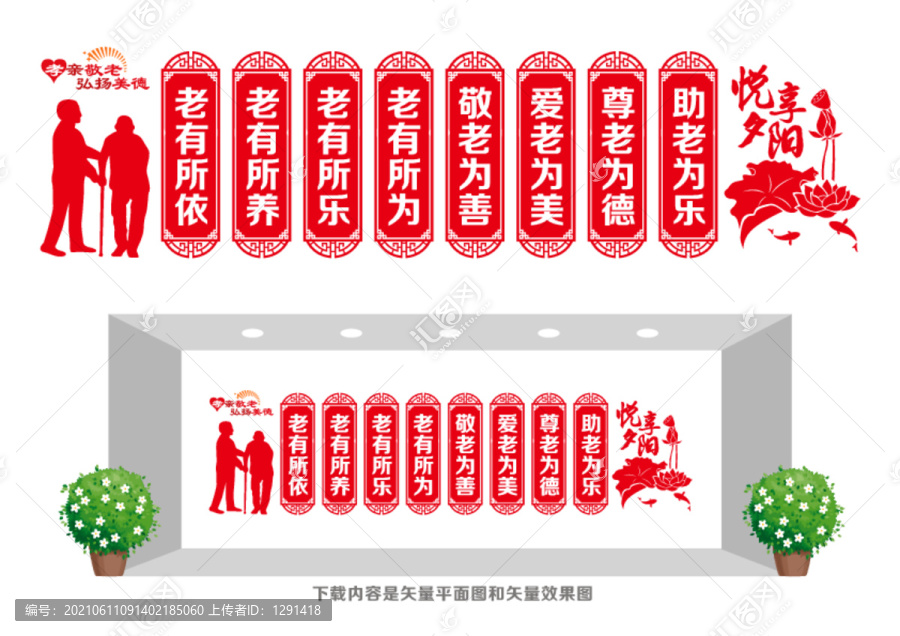 老人幸福之家