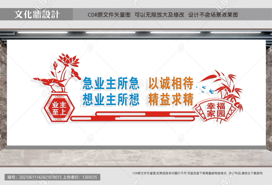 物業(yè)管理處形象