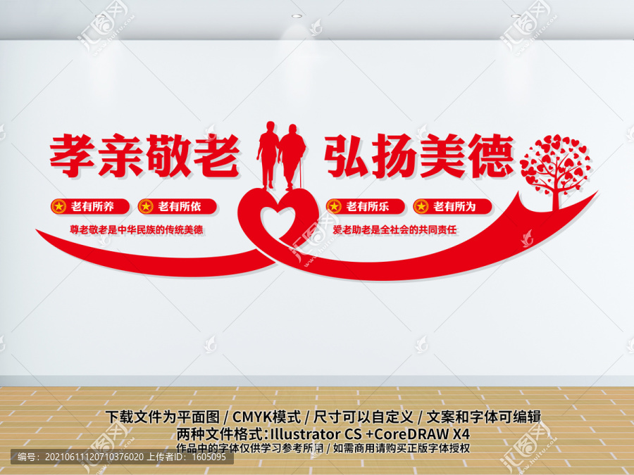 養(yǎng)老敬老標(biāo)語(yǔ)
