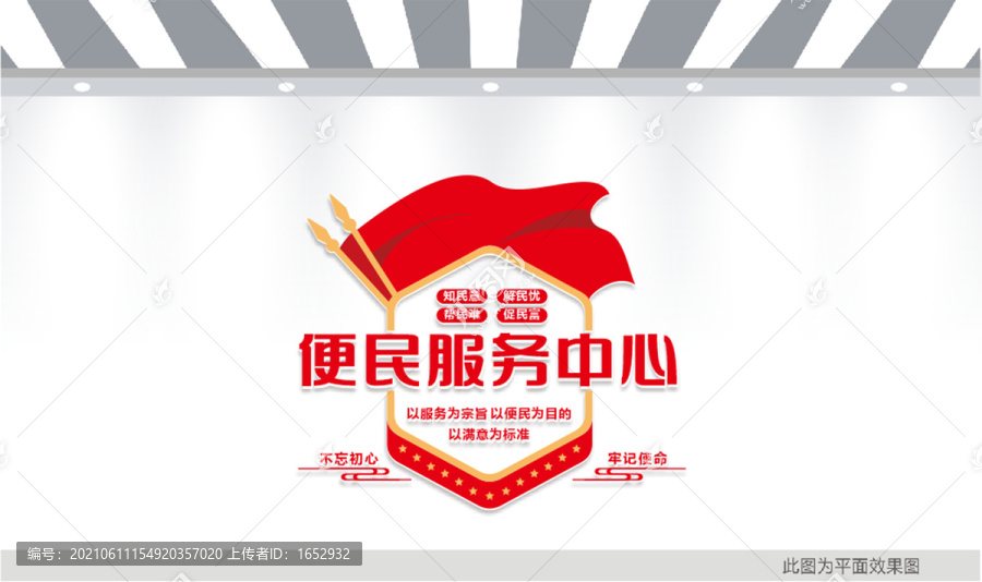 便民服務中心