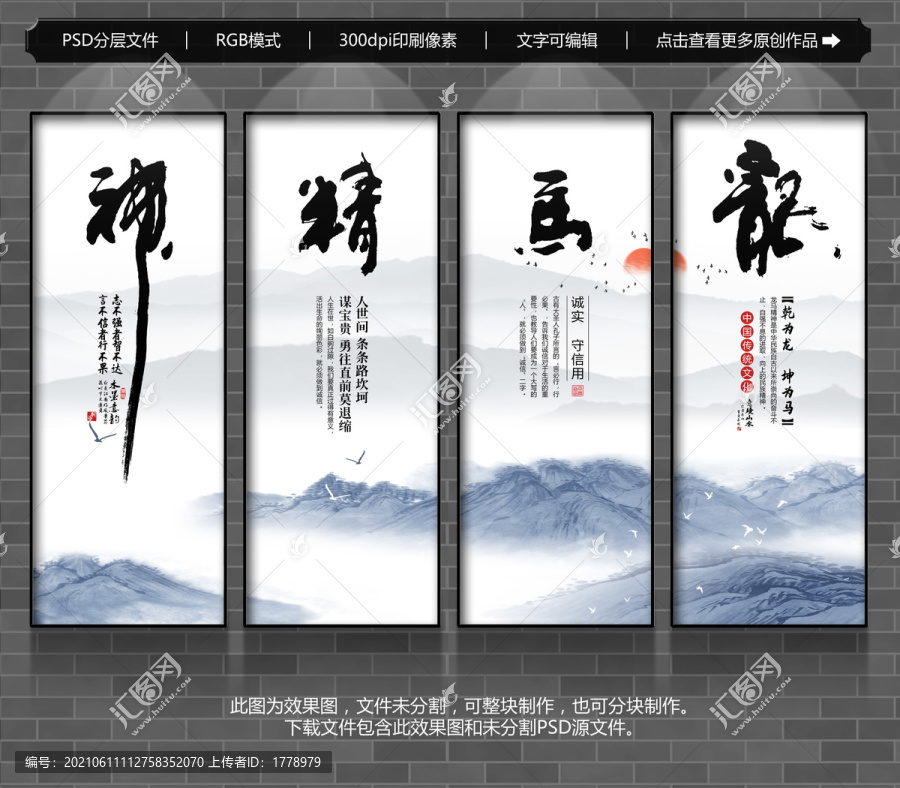 龍馬精神