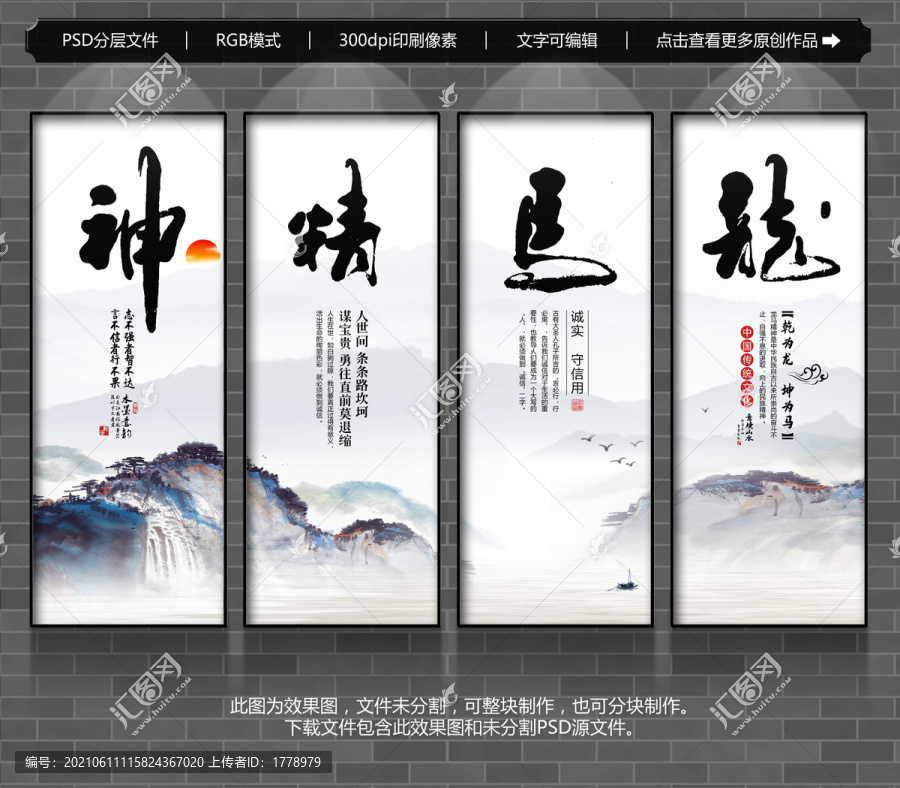 龍馬精神